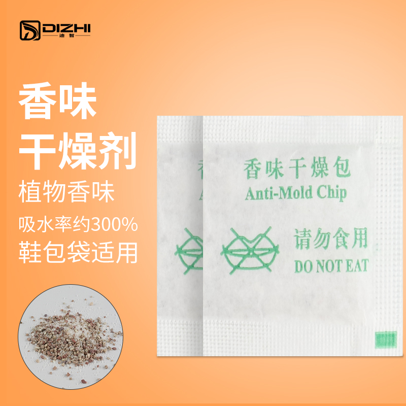 迪智包裝材料：推出新型香味干燥劑，兼顧防潮與芳香